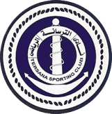 الترسانة